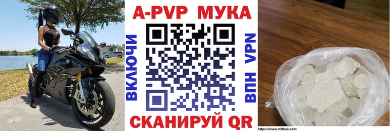 A-PVP кристаллы  Королёв 