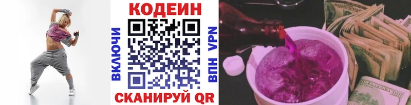 MEGA как войти  Королёв  Кодеин Purple Drank 