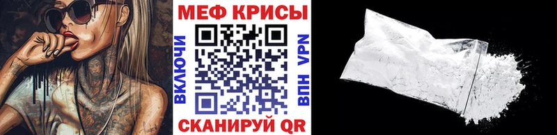 Меф мяу мяу  Королёв